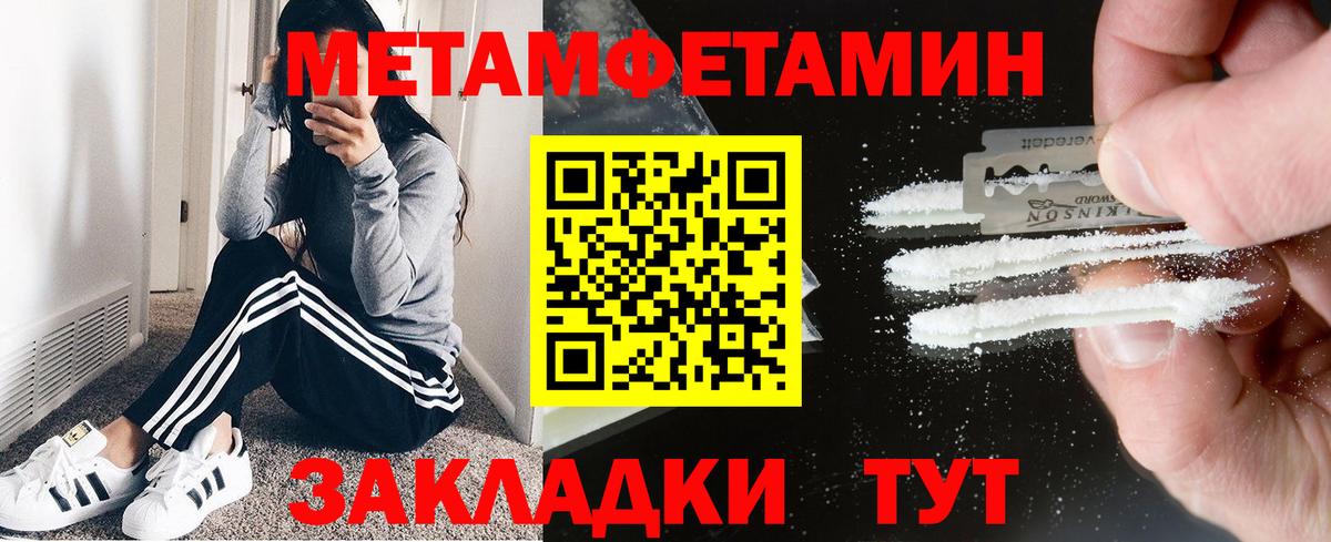 АМФЕТАМИН 98% Донецк