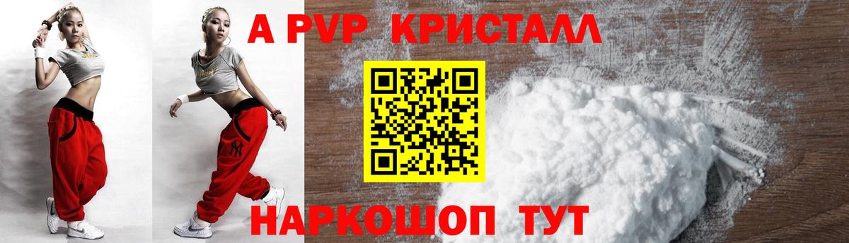 APVP СК  Alpha PVP VHQ  Вход с VPN  Донецк  Alpha PVP VHQ 