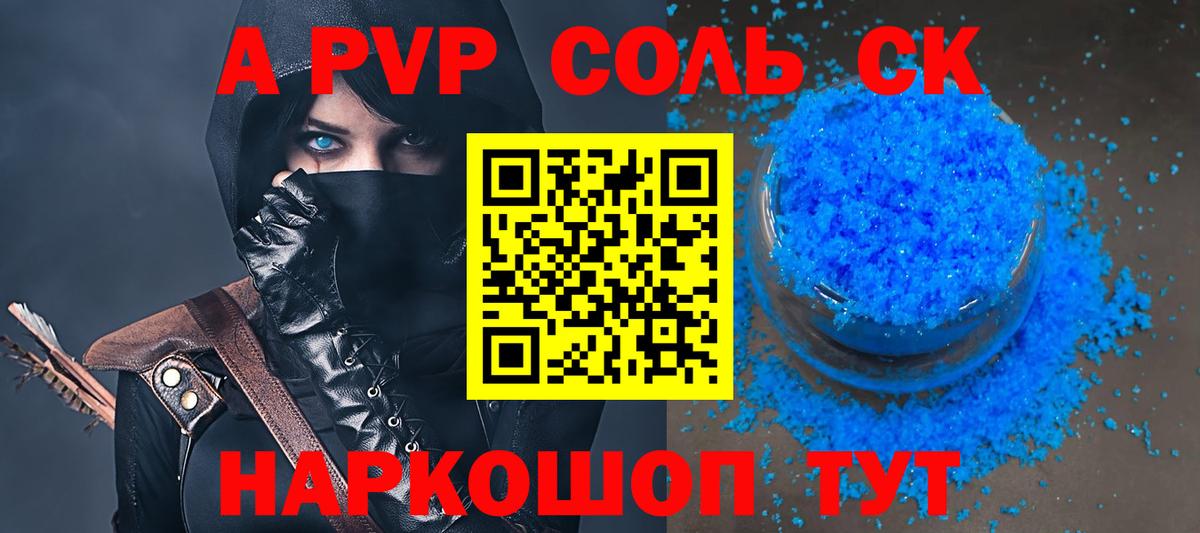 A-PVP СК Донецк