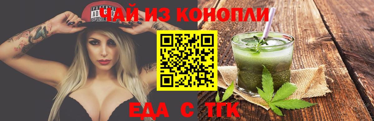 Донецк  Cannafood конопля  Вход с VPN 