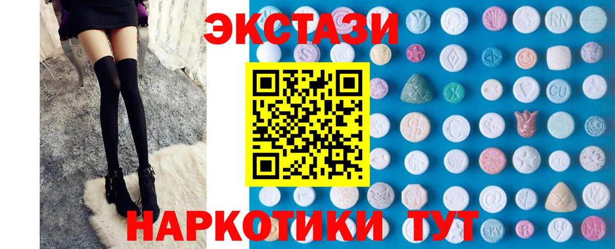 Ecstasy 250 мг  Вход с VPN  Ecstasy Philipp Plein  Донецк 