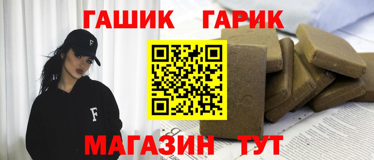 Гашиш Premium  Вход с VPN  Донецк  Гашиш hashish 
