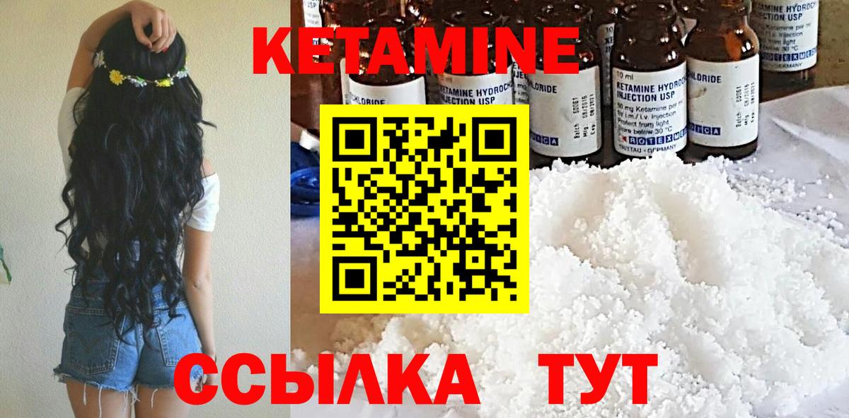 Донецк  КЕТАМИН VHQ  Вход с VPN  КЕТАМИН ketamine 