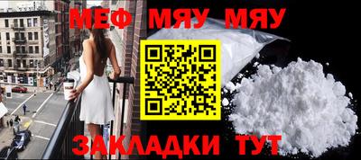 меф Краснознаменск