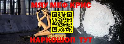 меф Краснознаменск