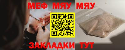 меф Краснознаменск