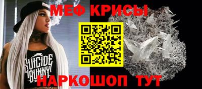 меф Краснознаменск