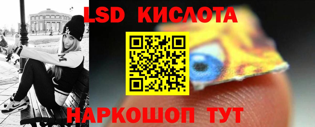 Лсд 25 экстази кислота Донецк