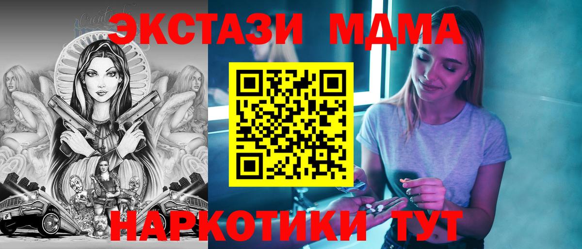 Донецк  MDMA  Вход с VPN  MDMA crystal  MDMA молли 