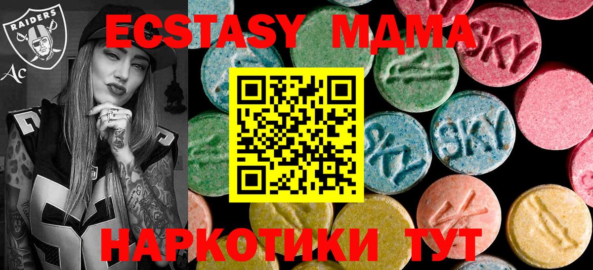 МДМА Molly Донецк