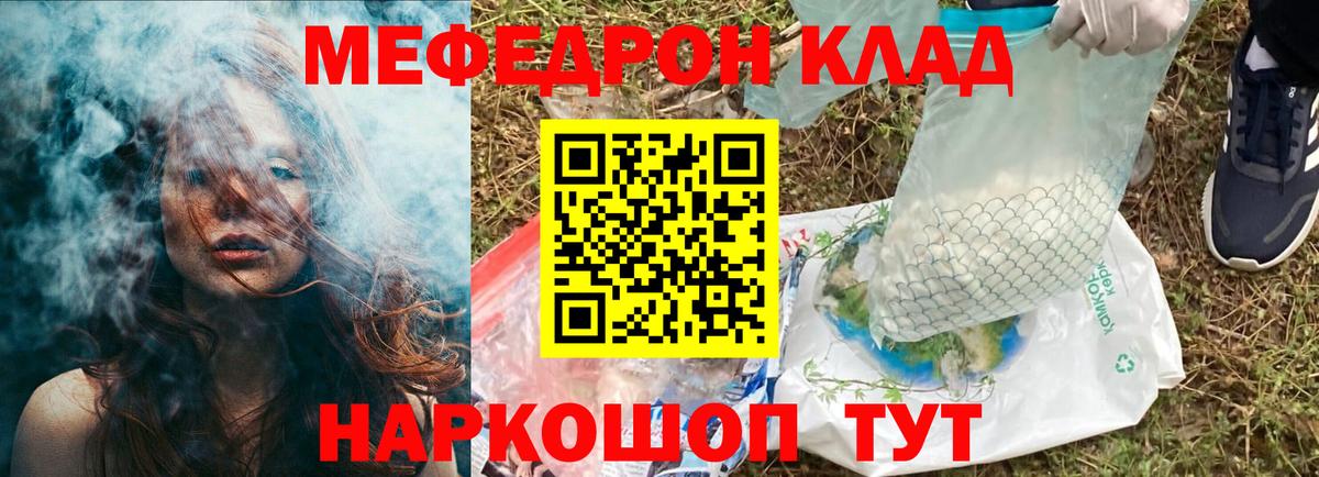 Мефедрон Донецк