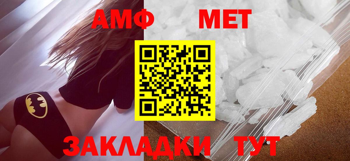 Метамфетамин винт  Метамфетамин винт  Донецк  Вход с VPN 