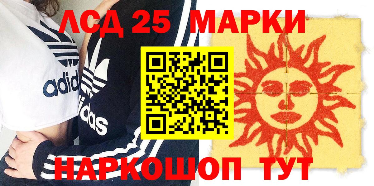 Марки NBOMe 1,8мг  Вход с VPN  Марки NBOMe 1,8мг  Донецк 